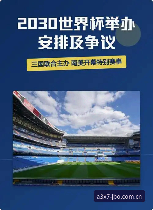 资深用户深度剖析：从2030年世界杯扩军看足球赛事直播新趋势