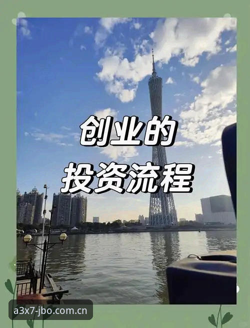 竞博体育平台操作教程：从下载到观赛的全流程指南