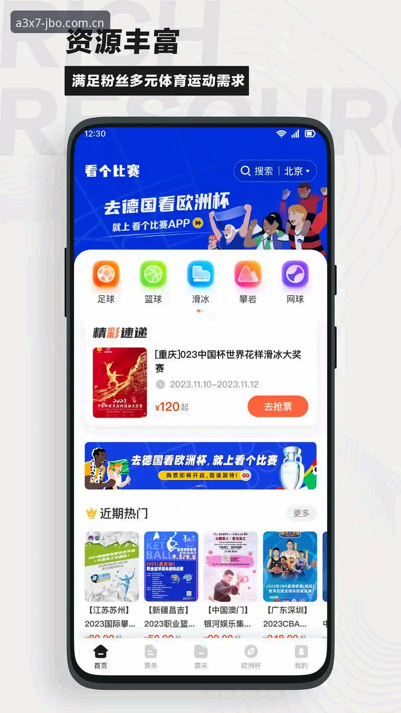 竞博体育平台手机版完整使用指南：从下载到流畅观赛的实战经验分享