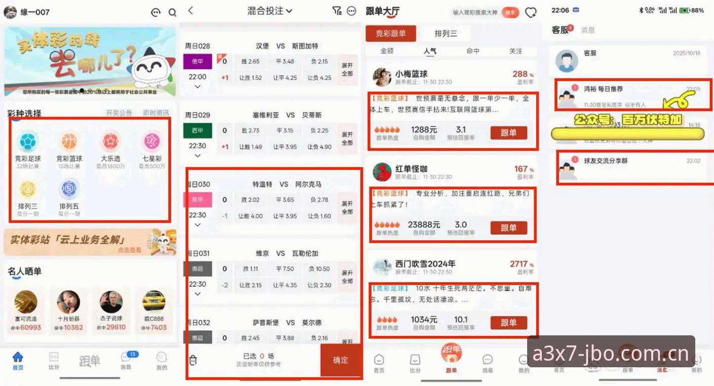 竞博iOS版与安卓版全面对比：哪个更适合你的观赛与投注需求？